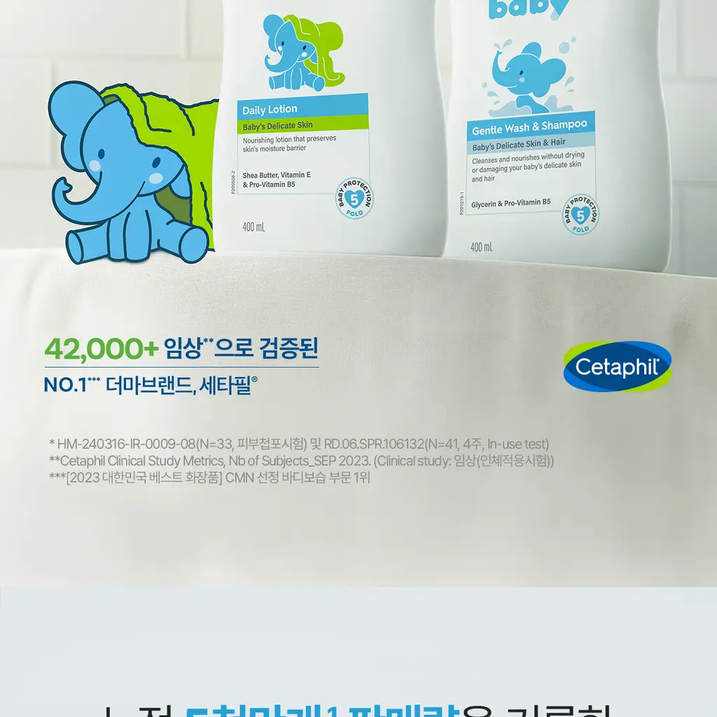 [0세사용가능/출산선물] 세타필 베이비 데일리 로션 400ml 상세페이지 2